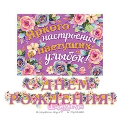 Гирлянда "Яркого настроения" 